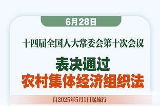 图片报：赫内斯和海纳将观战拜仁男篮杯赛决赛而错过拜仁vs波鸿